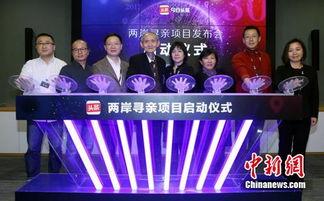 山东聊城头条寻亲网,山东聊城头条寻亲网助力失散家庭重聚