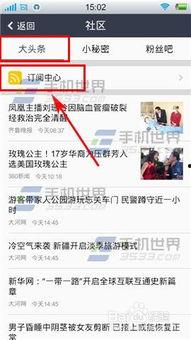 怎么下载头条文章音频,一键获取精彩内容
