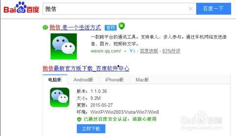 微信登录电脑端头条