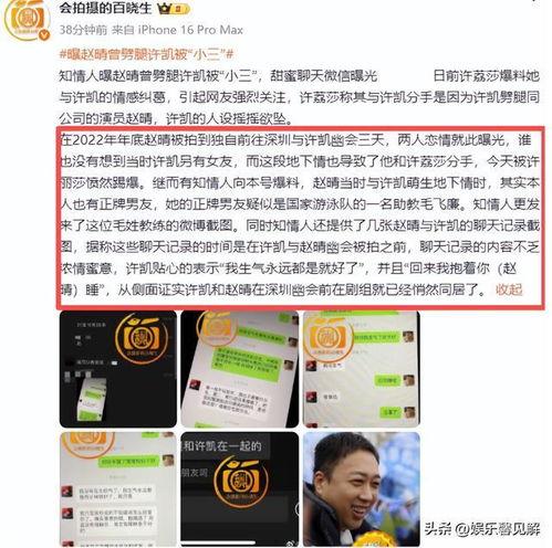 2025最新大瓜爆料,揭秘娱乐圈惊天秘密与惊人内幕