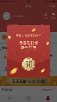 头条怎么领流量的红包,轻松领流量红包，流量变现新玩法