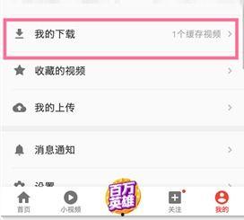 怎样高清下载头条视频,头条视频下载攻略全解析