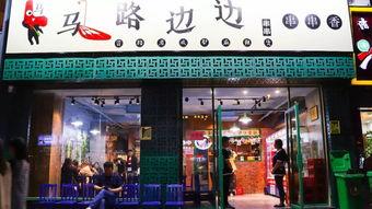 成都网红摊,街头美食的传奇魅力