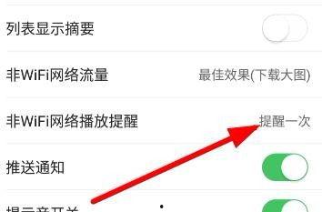如何设置头条抽奖提醒,一键掌握活动动态，不错过任何精彩抽奖！