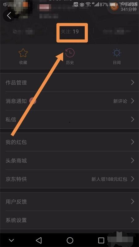 头条界面是怎么样